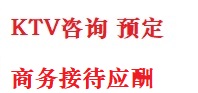 省直辖最好十大KTV会所消费排名